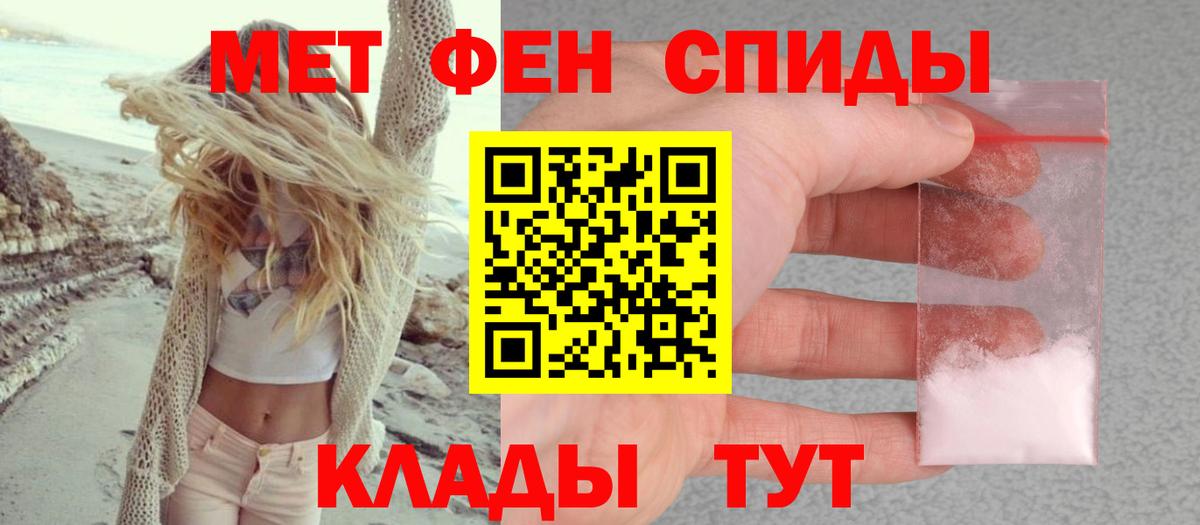 Амфетамин Розовый Волгодонск