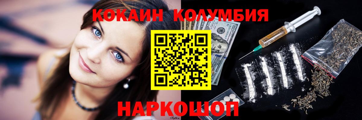 КОКАИН VHQ Волгодонск