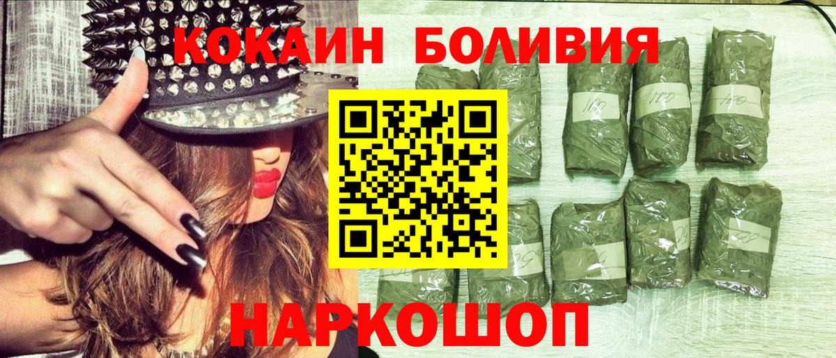 Cocaine  COCAIN 99%  Вход с VPN  Волгодонск  Кокаин Боливия 