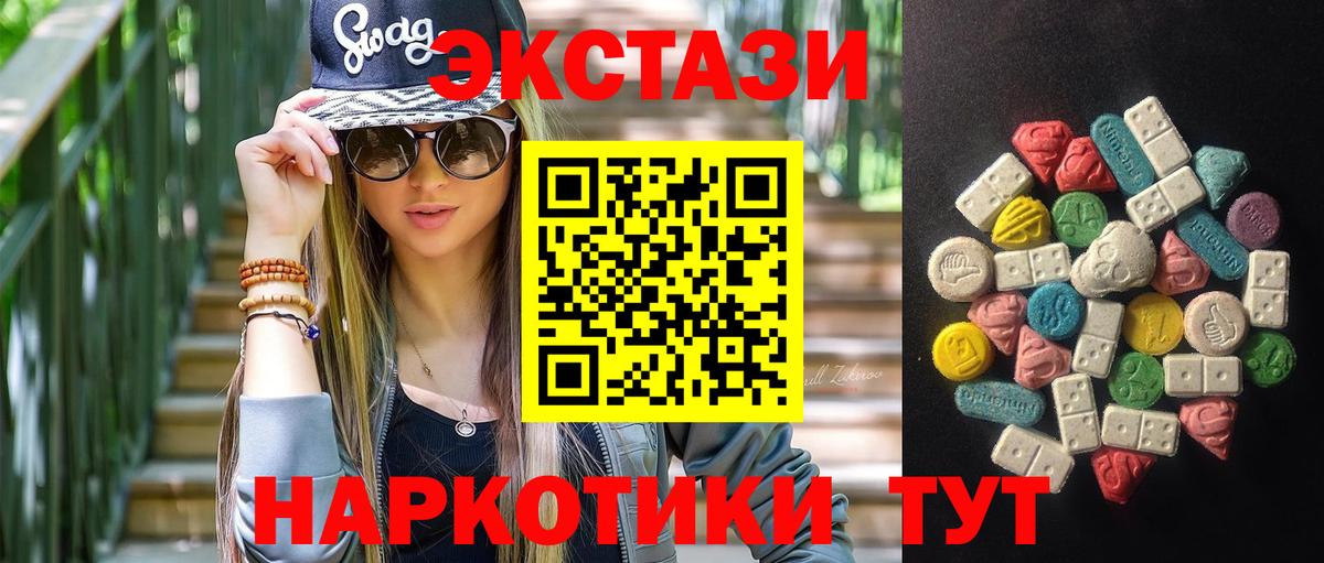 ЭКСТАЗИ 280 MDMA Волгодонск