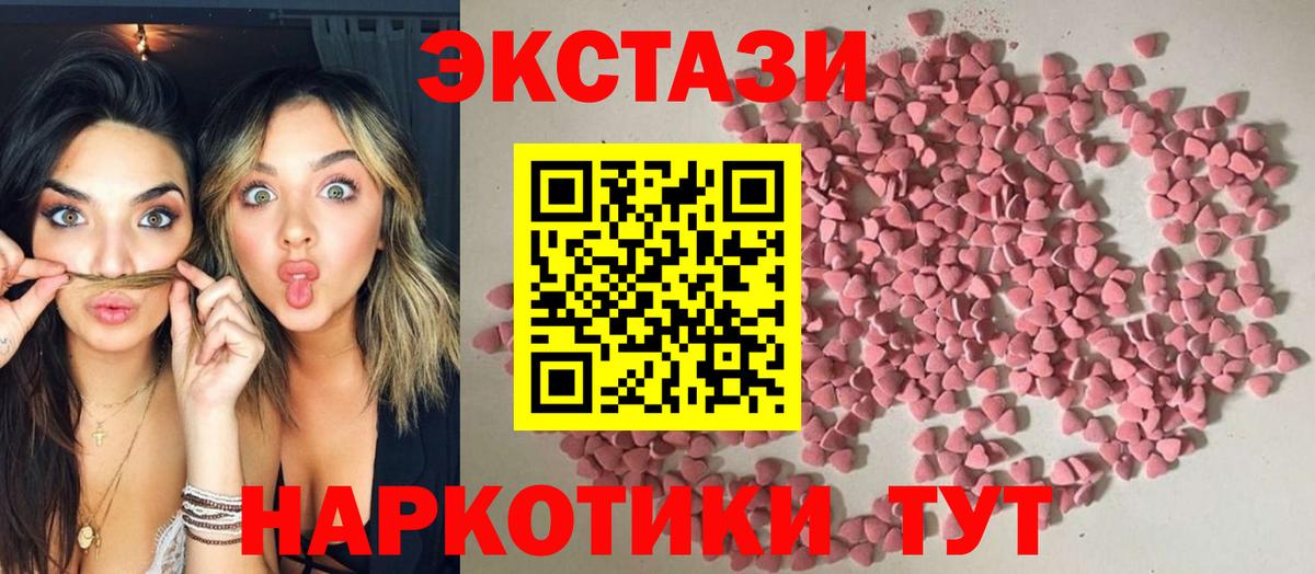 Волгодонск  ЭКСТАЗИ Дубай  ЭКСТАЗИ  Ecstasy 280 MDMA  Вход с VPN 