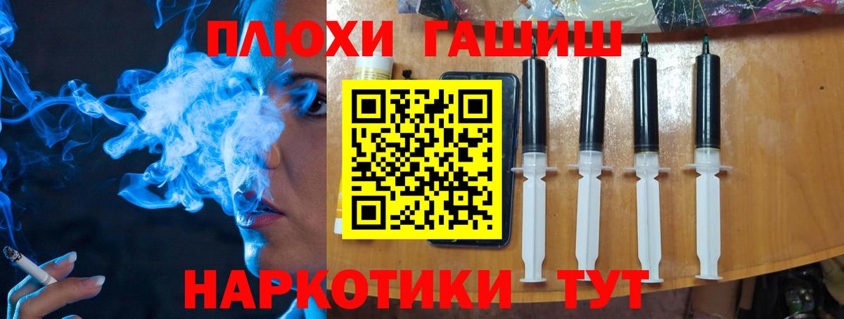 Бошки Шишки  Вход с VPN  Волгодонск  ГАШИШ  Меф МЯУ МЯУ   Экстази  Alpha-PVP СОЛЬ   Метамфетамин 