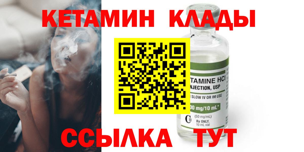 Кетамин ketamine  КЕТАМИН VHQ  Вход с VPN  Волгодонск 