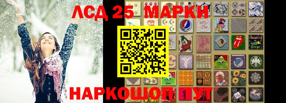 ЛСД экстази кислота  Вход с VPN  Волгодонск 