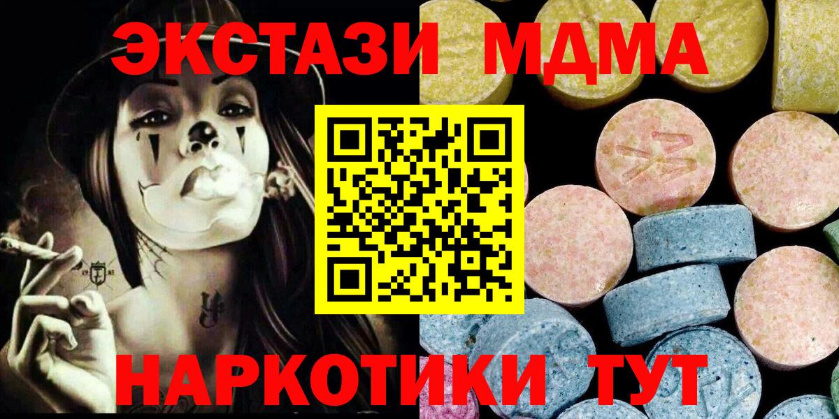 МДМА crystal  MDMA VHQ  Волгодонск  MDMA  Вход с VPN 