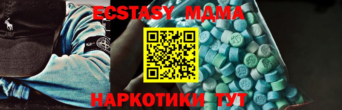 MDMA Molly Волгодонск
