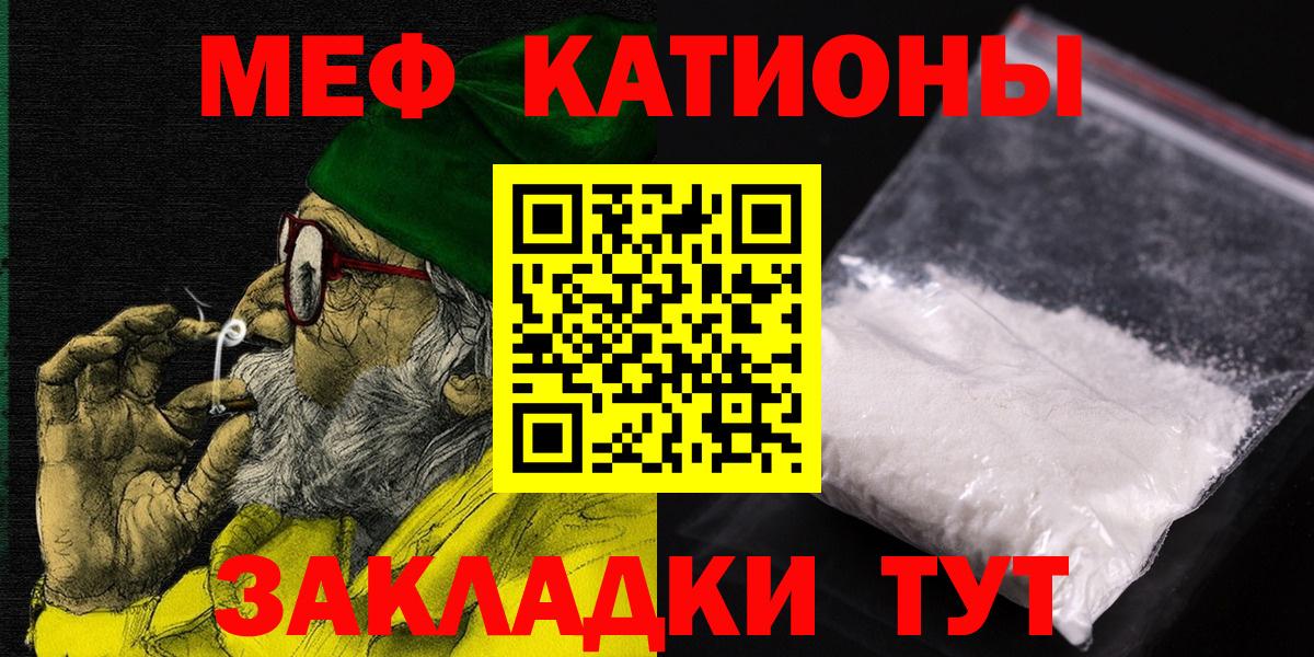 Мефедрон  Меф  Волгодонск  МЕФ 4 MMC  Вход с VPN 