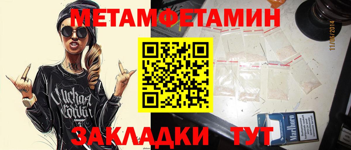 Первитин Декстрометамфетамин 99.9%  Вход с VPN  Волгодонск 