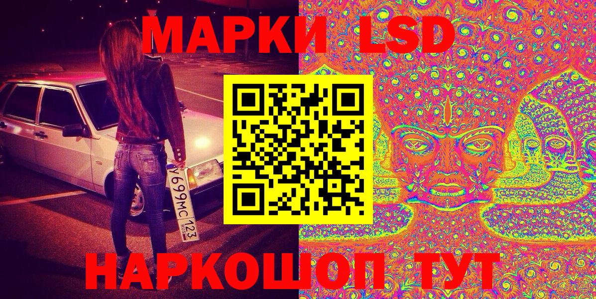 Марки N-bome 1,8мг  Вход с VPN  Наркотические марки  Волгодонск 