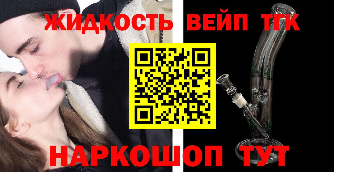 ТГК гашишное масло  Вход с VPN  ТГК гашишное масло  Волгодонск 